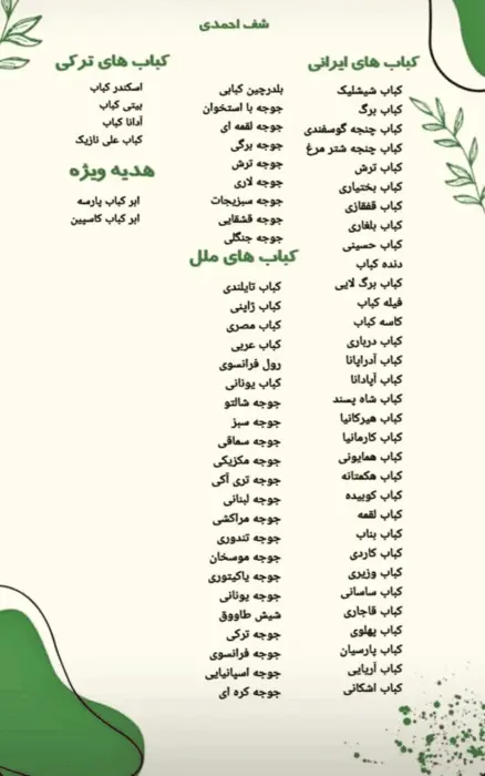 دوره-های-تخصصی-تخته-کاری-و-انواع-کباب-در-آموزشگاه-پدیده-آشپزی-